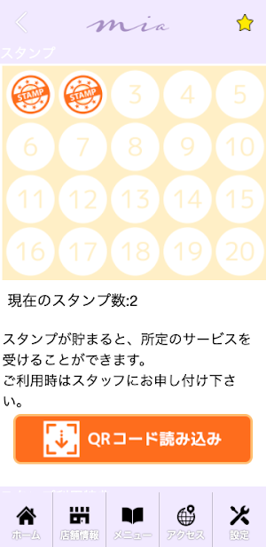 腸活ナースサロン mia Screenshot 2