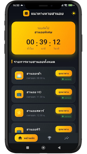 หวยฮานอย แนวทางหวยฮานอยระบบ AI Screenshot 0