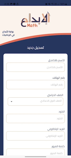 الابداع Screenshot 1
