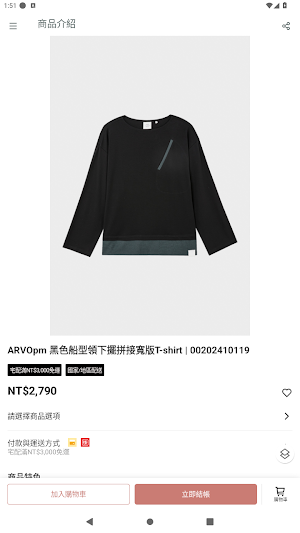 ARVOpm官方旗艦店 Screenshot 3