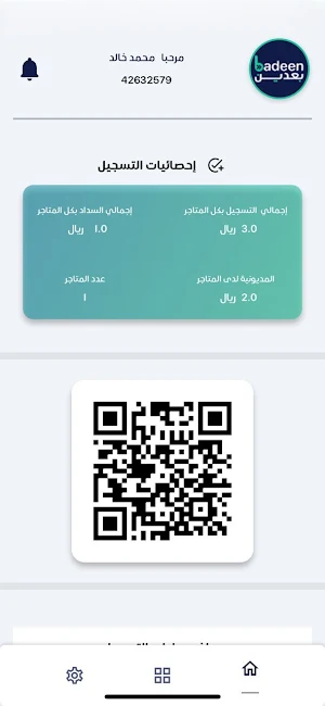 Baadeen Screenshot 3