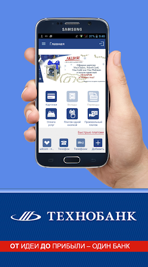 TechnoMobile Screenshot 0