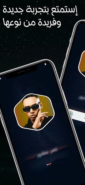 اغاني مروان بابلو 2025 بدون نت Screenshot 1