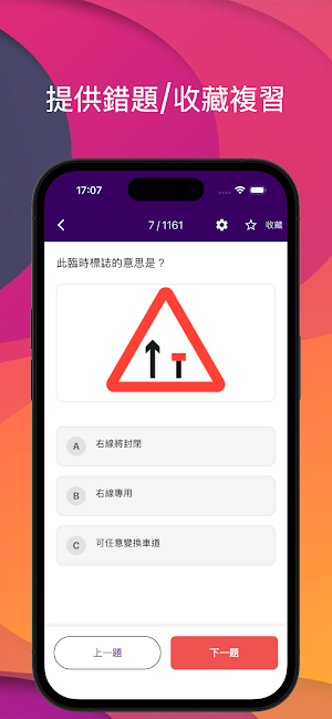 香港學神筆記 - 甲部筆試 Screenshot 2