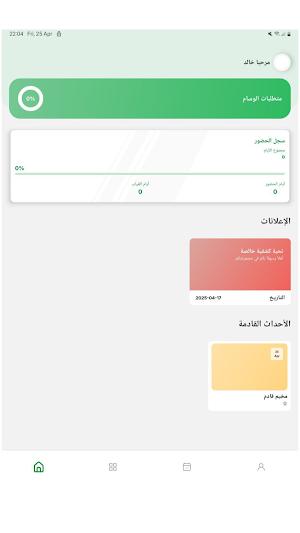 كشافة خالد Screenshot 3
