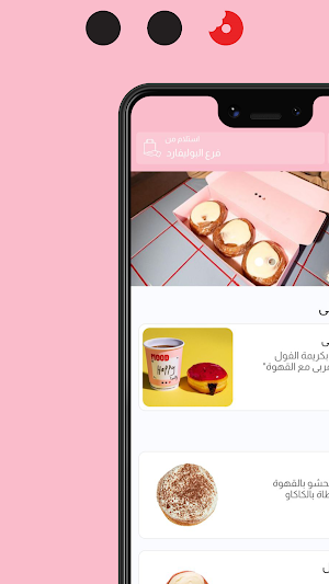 Section B | Baco | Dots Screenshot 0
