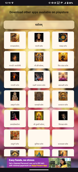 Shri Dhana Lakshmi Stotra Screenshot 2