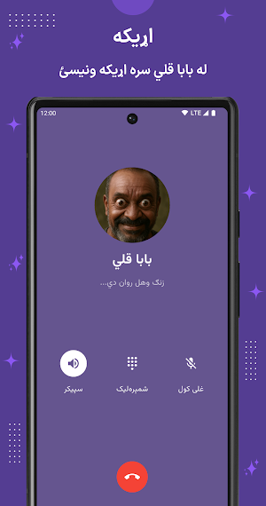 Baba Gholi - بابا قلی پشتو Screenshot 2