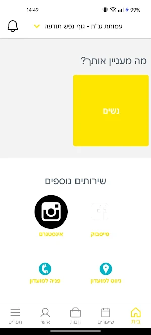 סטודיו 6 Screenshot 1