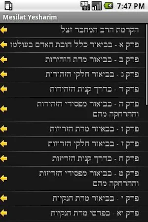 Jewish Books: Mesilat Yesharim Screenshot 0