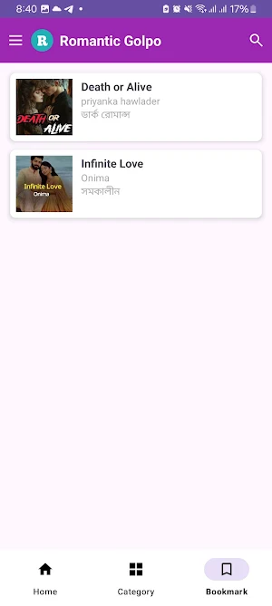 Romantic Golpo - Bangla Golpo Screenshot 2