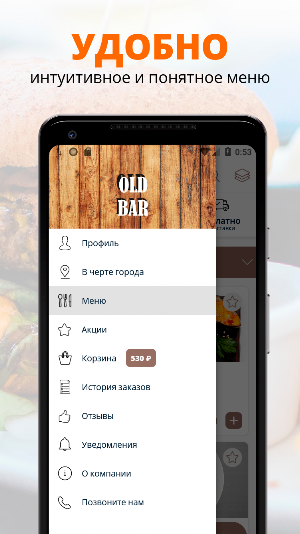Олд Бар | Гуково Screenshot 0