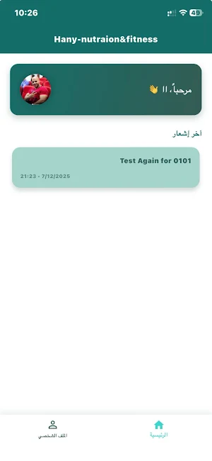 Hany-nutrition&fitness Screenshot 2