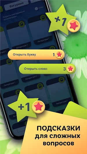 Кроссворды на русском языке Screenshot 3