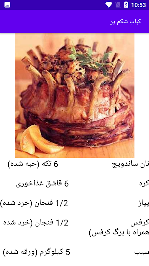آشپزی انواع غذاهای گوشتی Screenshot 1