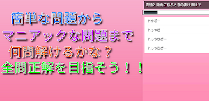 クイズ for ゆきりぬ Screenshot 2