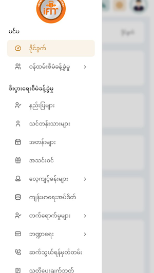 i Fit Fitness Myanmar Screenshot 2