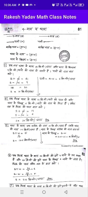 Rakesh Yadav Math Class Notes Screenshot 1