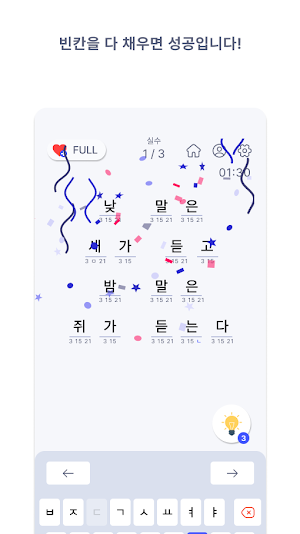 코립토그램 - 한글 퍼즐 Screenshot 1