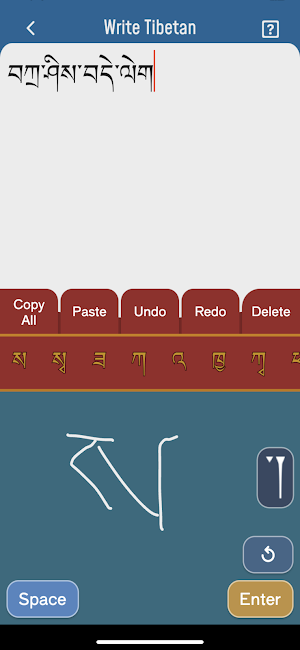 Write Tibetan Screenshot 3