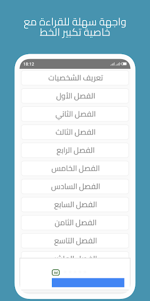 رواية وراء كبرياء عاشق Screenshot 2