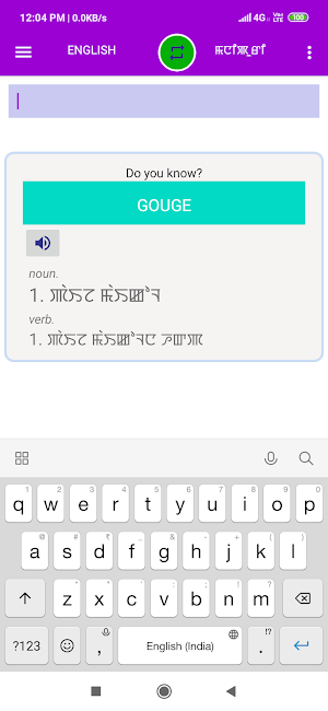 Manipuri English Dictionary Screenshot 3