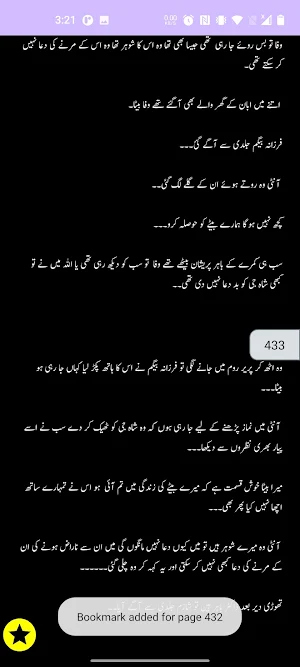 Sakoon e Qalb Romantic Novel Screenshot 2