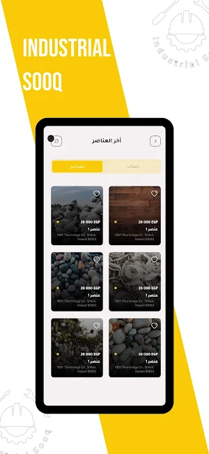 Industrial Sooq Screenshot 3