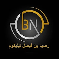 رصيد بن فيصل تيليكوم