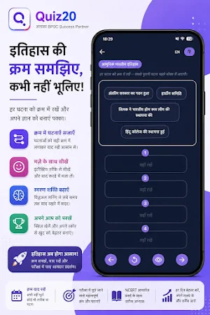 Quiz20: Ace the Civil Services Screenshot 1