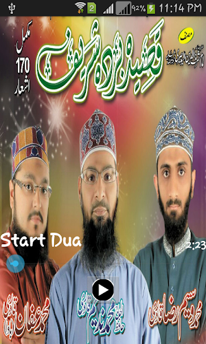 Official Qaseeda Burda Shareef Screenshot 3