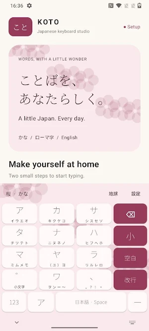 Koto Japanese Keyboard Screenshot 3