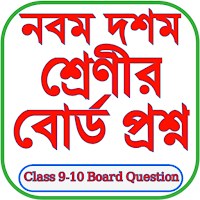 Board Question SSC 2024
