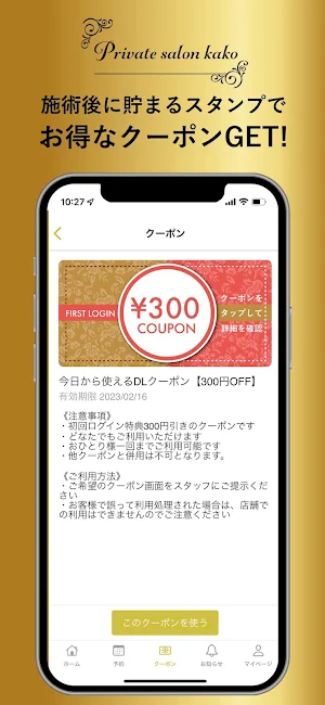 Private salon kako Screenshot 1