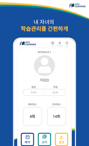 이챕터스 Screenshot 0