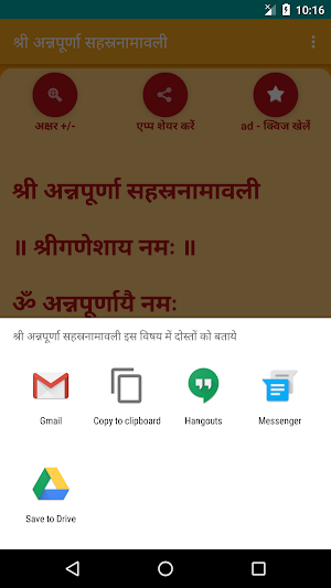 Annapurna Sahasranamavali Screenshot 2