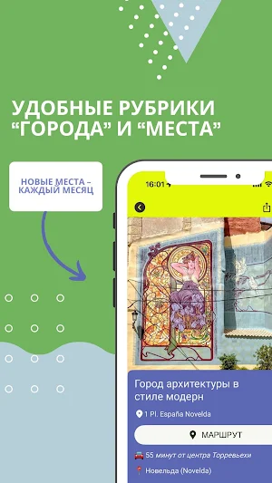 Torrevieja&Go Screenshot 3