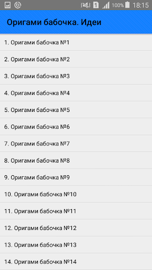 Оригами бабочка. Идеи Screenshot 0