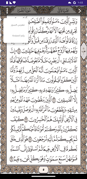 صدقة جارية Screenshot 2