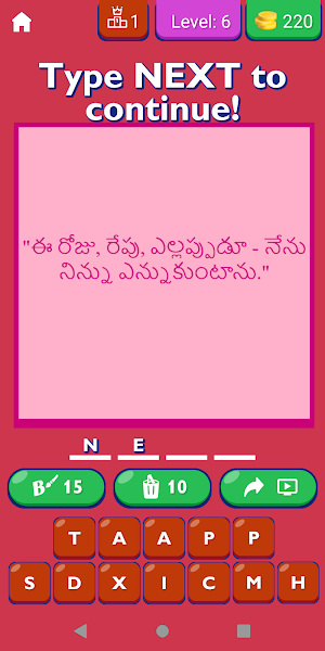 Best Propose Quotes In Telugu Screenshot 3
