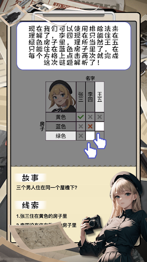 火眼驚睛 Screenshot 0