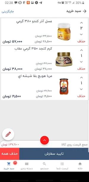 لوکس هایپر ( سوپر مارکت اینترنتی تبریز ) luxhyper Screenshot 0