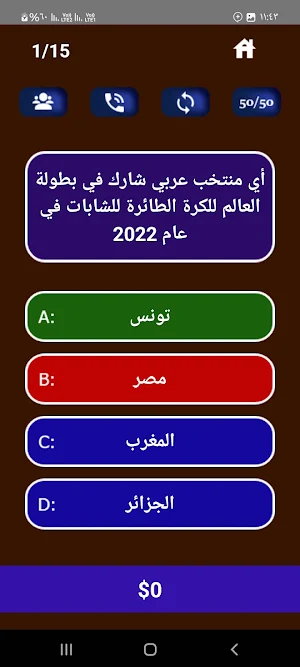 كويزأربح المليون Screenshot 1