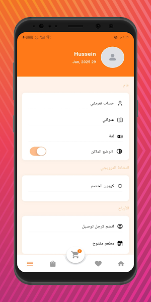 مطاعم الحرية Screenshot 3