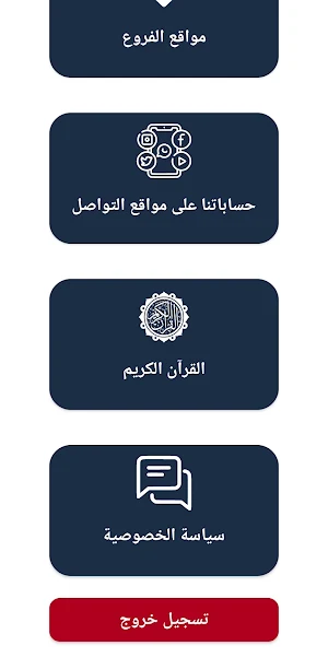مدارس نمبر ون Screenshot 3