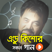 এন্ড্রু কিশোর এর সকল গান