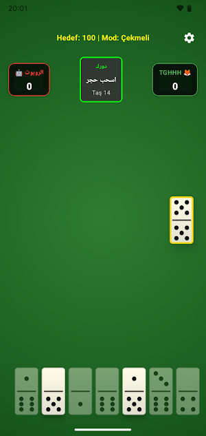Dominoes Classic Offline Screenshot 2