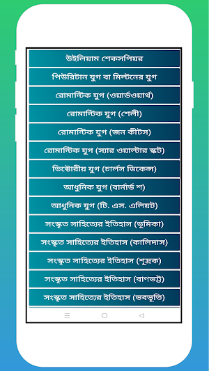 অনার্স বাংলা পরিক্রমা- 8 Screenshot 0