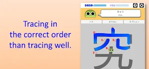 Writing Order Kanji 3rd Screenshot 1