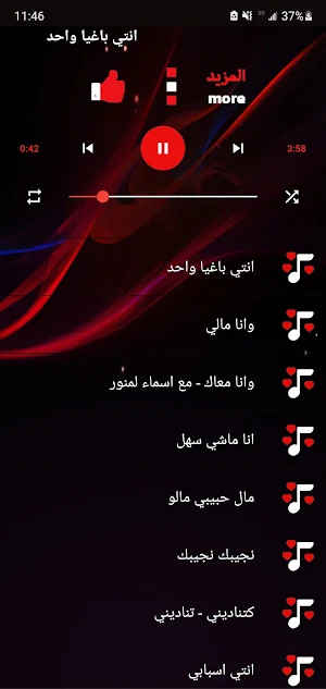Saad Lamjarred songs I offline Screenshot 3